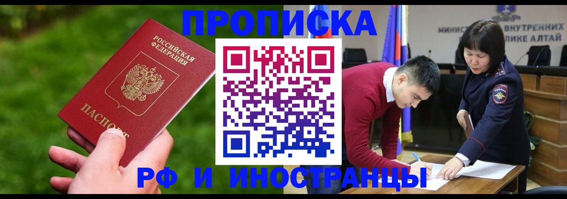 прописка в Гаврилов-Яме