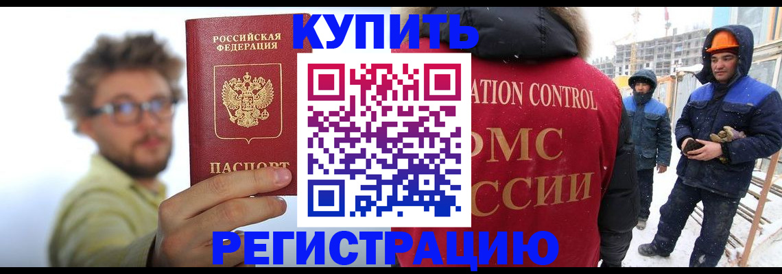 временная регистрация законно в Гаврилов-Яме